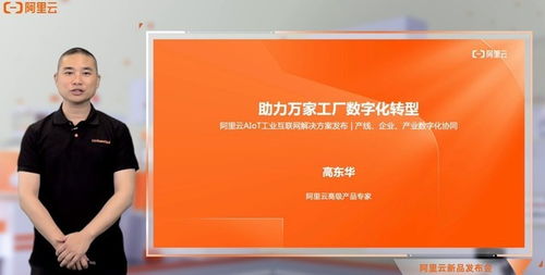 阿里云AIoT發布全新云端一體機，深耕工業與農業互聯網數據服務
