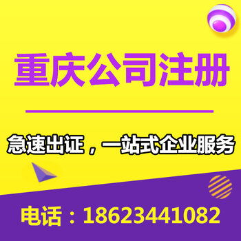 重慶商務代理代辦服務 企業(yè)高效運營與合規(guī)發(fā)展的得力助手