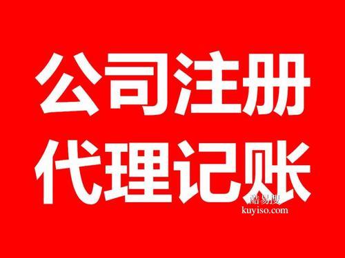 北京公司代理記賬怎么選？專業指南助您規避風險