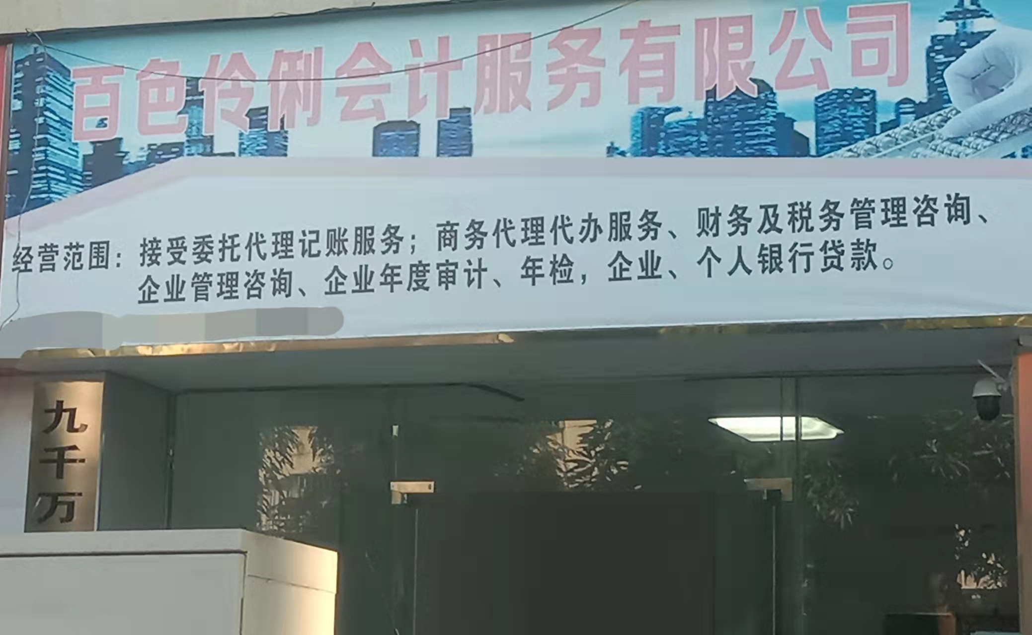 專業財稅管家 百色玲利會計服務，助力企業穩健發展