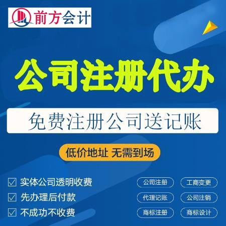 一站式企業服務 朝陽區公司注冊代辦、虛擬地址與商務代理全解析